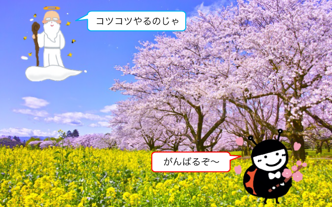 謎の老人:コツコツやるのじゃ ツミタテントゥ:がんばるぞ~