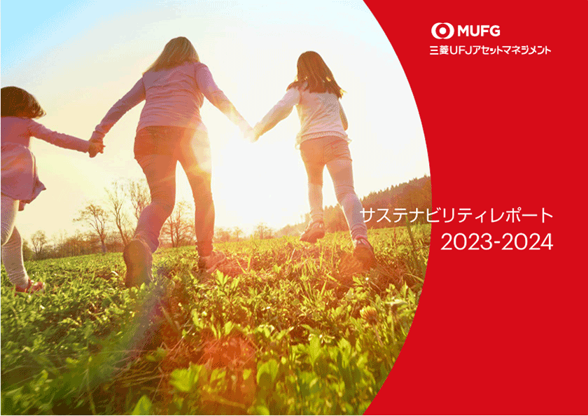 サステナビリティレポート2023-2024