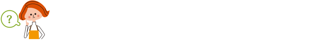 つみたて投資をするなら、まず知っておきたいことは何？