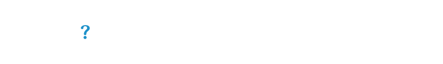 非課税の効果って、どれくらいあるの？