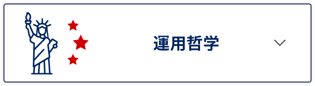 運用哲学