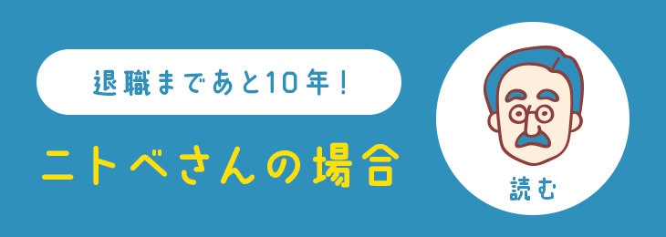 コツコツ預金女子 シキブさんの場合 読む