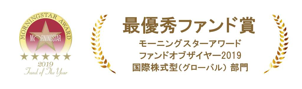 正しい株式を選んで長く持つ モルガン スタンレー グローバル プレミアム株式オープン 三菱ufj国際投信