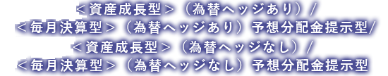 次世代REITオープン