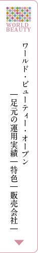 くわしい情報はこちら